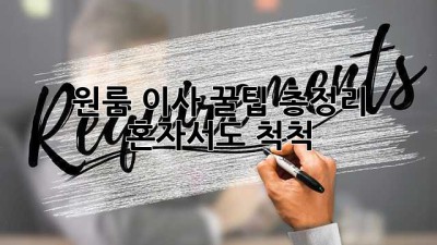 원룸 이사, 꿀팁 총정리! 혼자서도 척척!